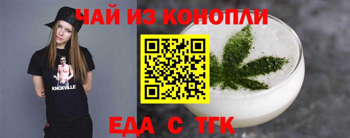 Cannafood конопля  Вход с VPN  Балтийск 