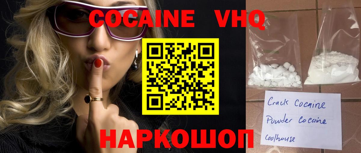 COCAIN 98% Балтийск