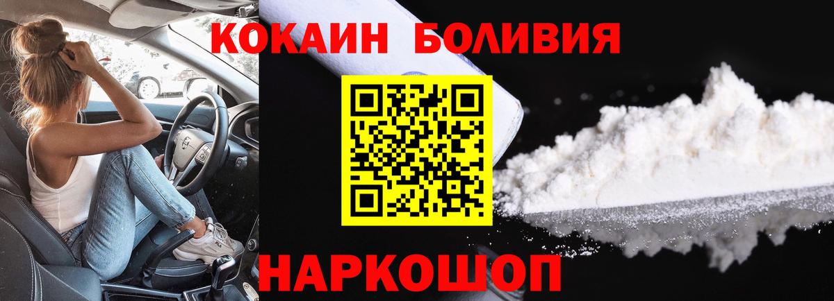 COCAIN VHQ  Вход с VPN  КОКАИН Columbia  Балтийск 