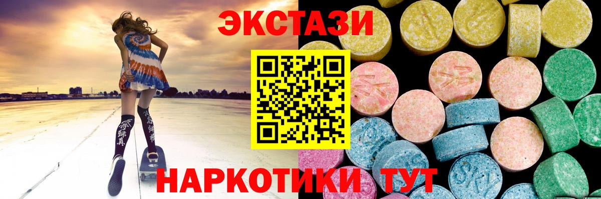 купить   Ecstasy 99%  Балтийск  Вход с VPN  Экстази 300 mg 