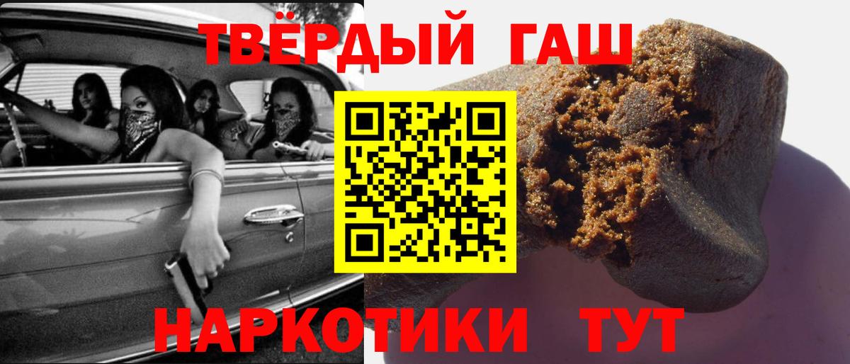 ГАШИШ  Вход с VPN  Балтийск  ГАШИШ Premium  ГАШ Изолятор 