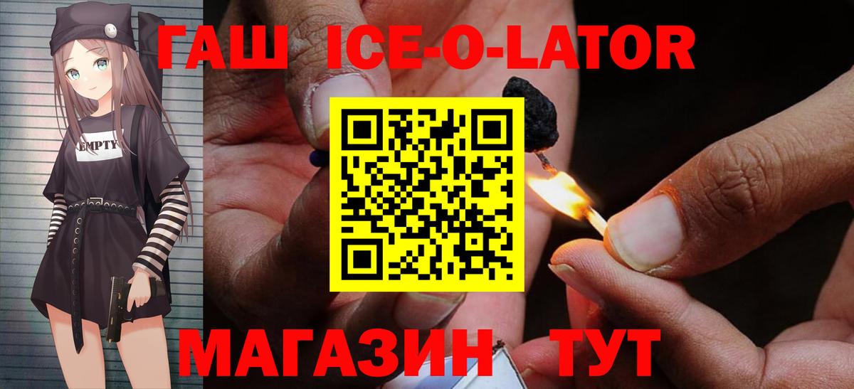 Гашиш Premium Балтийск