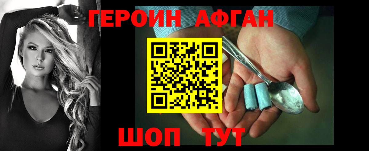 ГЕРОИН гречка Балтийск