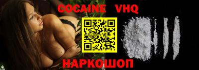 кокаин VHQ Старая Купавна