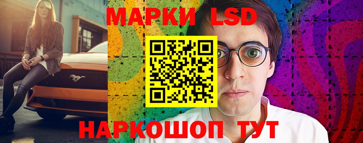 LSD-25 экстази кислота Балтийск