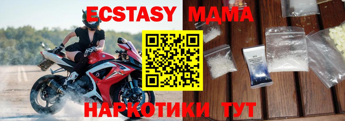 Балтийск  MDMA VHQ  Вход с VPN 