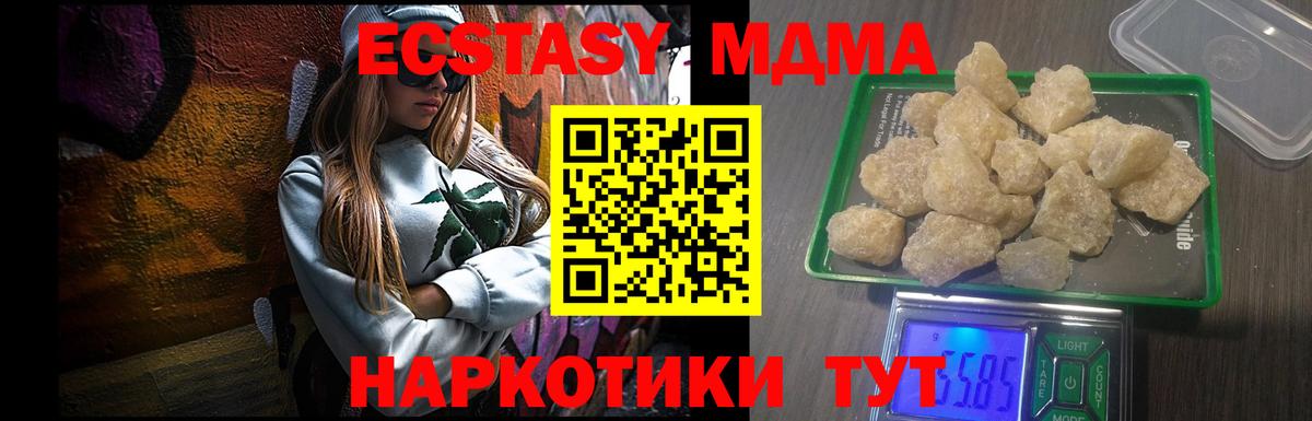 МДМА Molly Балтийск