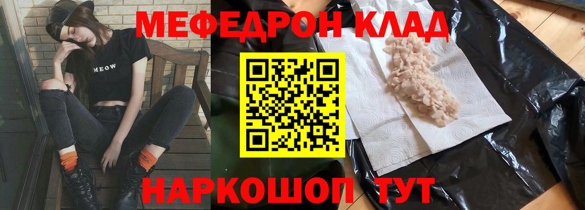 МЕФ мука Балтийск
