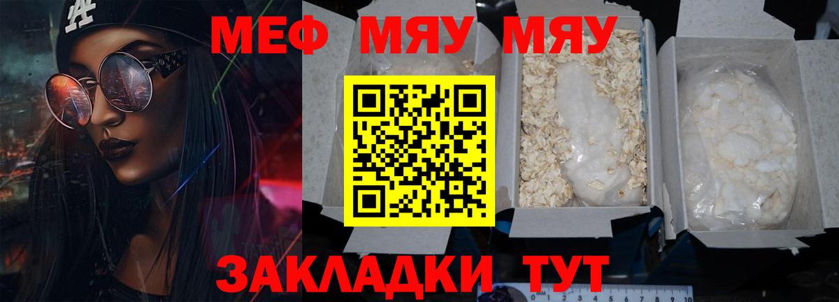 Мефедрон  мега сайт  Вход с VPN  Меф mephedrone  Балтийск  Меф 4 MMC 