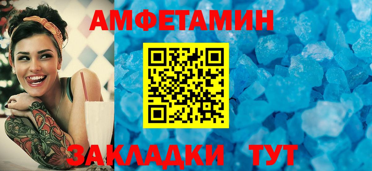 Первитин пудра  МЕТАМФЕТАМИН  Балтийск  Первитин пудра  Вход с VPN 