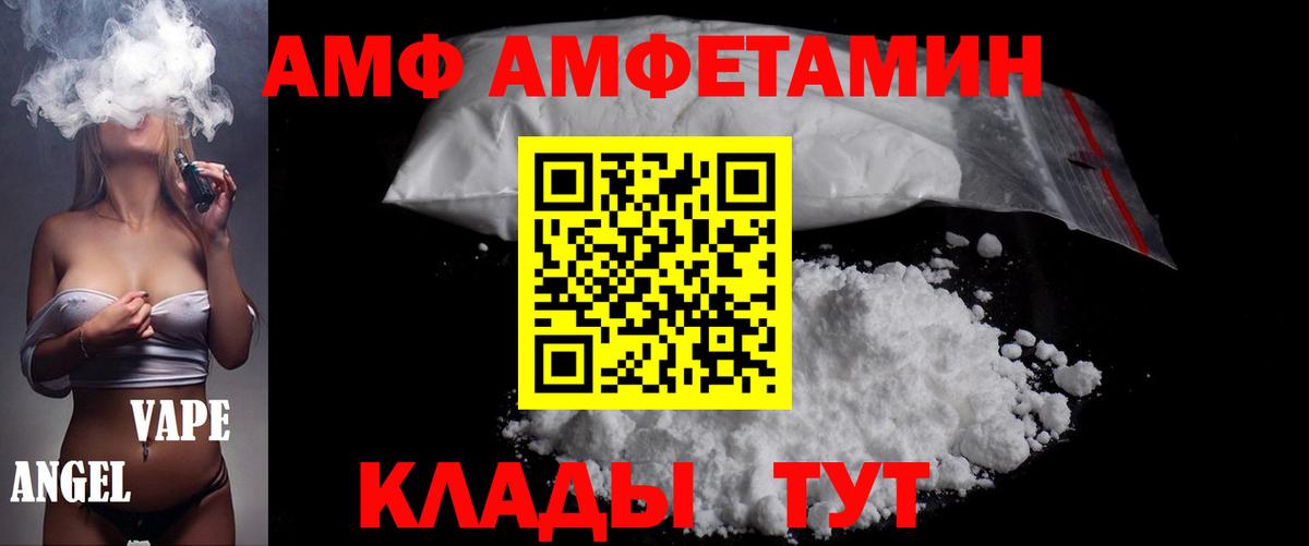 МЕТАМФЕТАМИН кристалл Балтийск