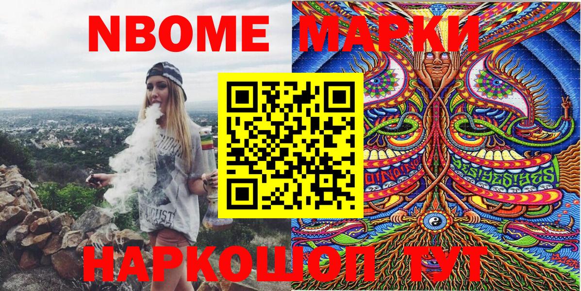 Балтийск  Марки 25I-NBOMe  Вход с VPN  Наркотические марки 1500мкг  Наркотические марки 1500мкг 
